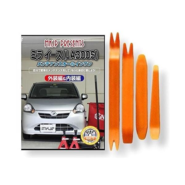 シエクル ミニコンプロ ミライースLA310s 取外し シエクル ミニコンプロ ミライースLA310s 取外し - パーツ通販