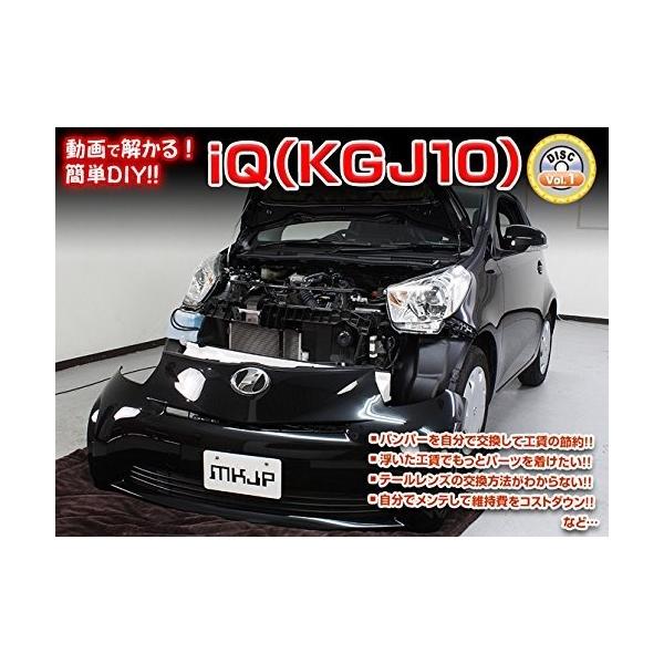トヨタ Iq Kgj10 メンテナンス Dvd 内装 外装 外し 内張り パーツ 剥がし 用 カスタム 工具 セット Buyee Buyee Japanese Proxy Service Buy From Japan Bot Online
