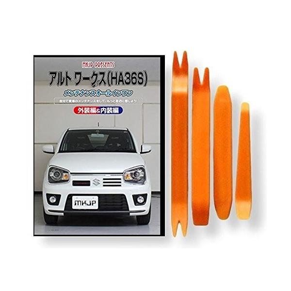 HA36S　アルトワークス２WD５MT　17000Km取り外し美品 Amazon.co.jp: アルト ワークス(HA36S)メンテナンスオールインワンDVD