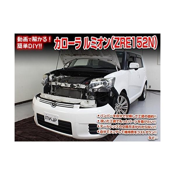 トヨタ カローラ ルミオン Zre152n メンテナンス Dvd 内装 外装 外し 内張り パーツ 剥がし 用 カスタム 工具 セット Buyee 日本代购平台 产品购物网站大全 Buyee一站式代购 Bot Online