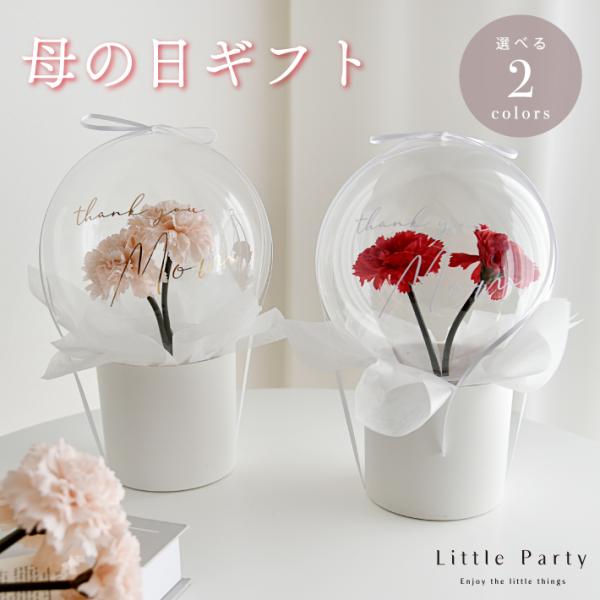 little-party_flower-pot-mom