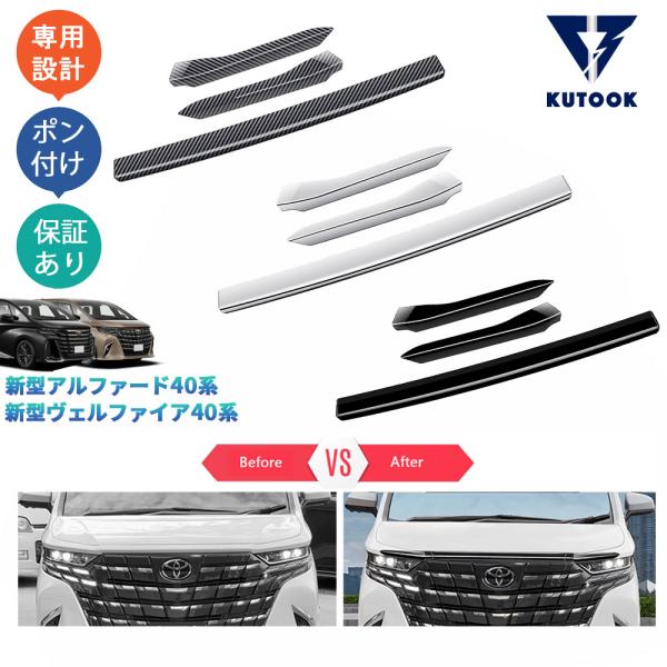 爆買 KUTOOK 新型アルファード40系 ハイブリッド ヴェルファイア40系