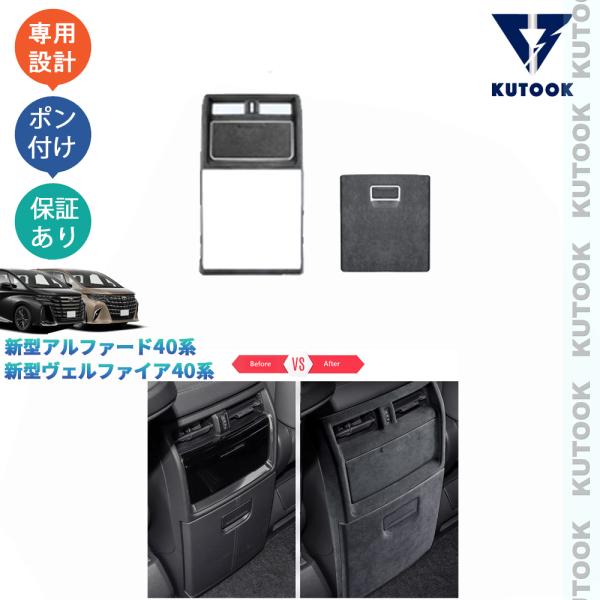 KUTOOK 新型アルファード40系 ヴェルファイア40系 Z E スエード