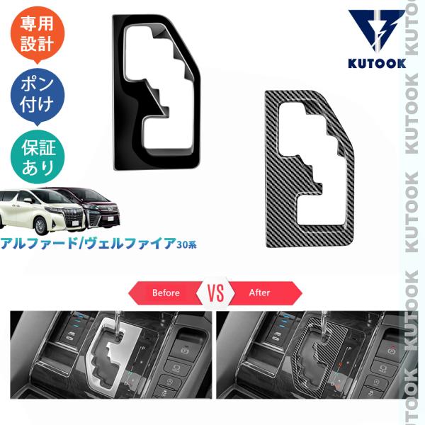 KUTOOK アルファード30系 ヴェルファイア30系 オシャレ ドレスアップ