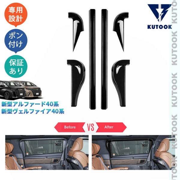 KUTOOK アルファード40系 ヴェルファイア40系 Z EL X カスタム 内装