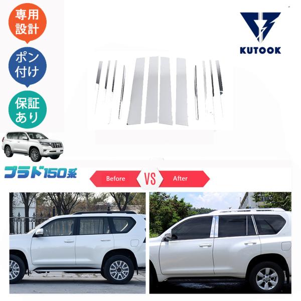 ランドクルーザープラド150 外装品（ガーニッシュ、他） vulcans_cps2466