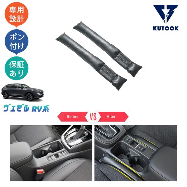 KUTOOK ヴェゼルrv系 ヴェゼルe:HEV ヴェゼルrv3 rv4 rv5 rv6