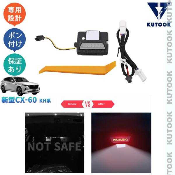 KUTOOK 新型CX-60 KH系 CX60 PHEV 25S XD アクセサリー 釣り