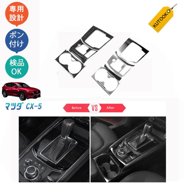 cx5KE前期用シフトゲート マツダ CX5(KE系 前期)用シフトブーツ(合皮・本革) - 津ミルクネット