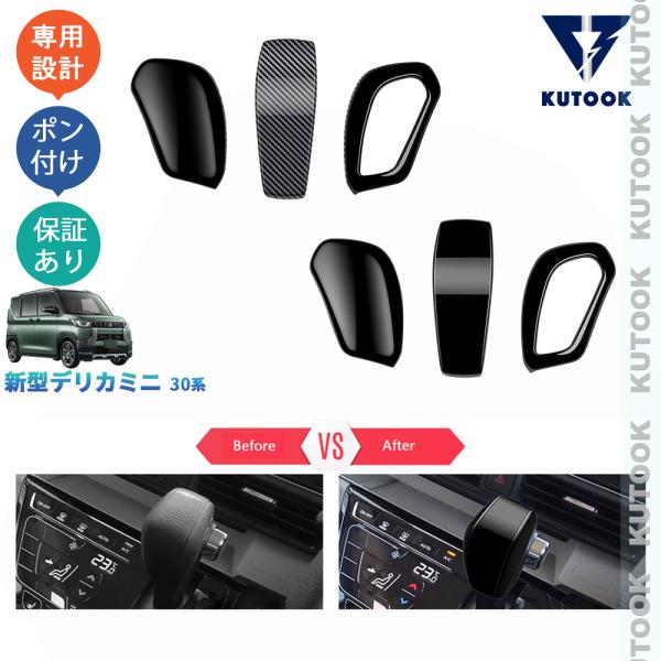 デリカミニ　シフトノブ Tricolore Exchange ミツビシ デリカミニ B35A/38A 専用 トリコローレ