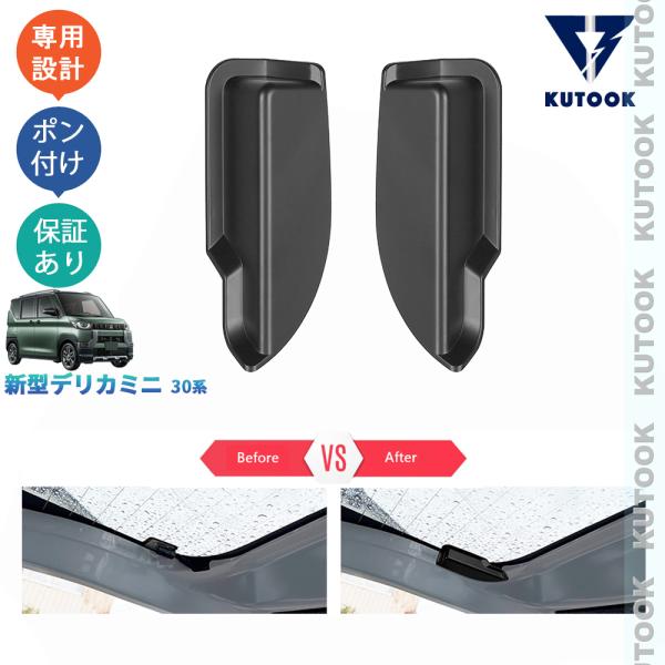 KUTOOK デリカミニ アンテナハーネスプロテクター DELICA MINI 30系 D:3 整理整頓 オシャレ ドレスアップ カスタム 内装 パーツ