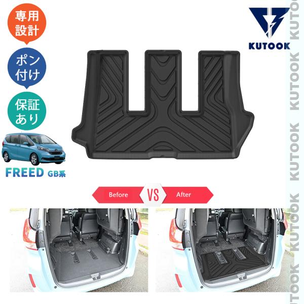 KUTOOK 新型フリードGB ハイブリッド 整理整頓 収納 内装 3Dラゲッジ
