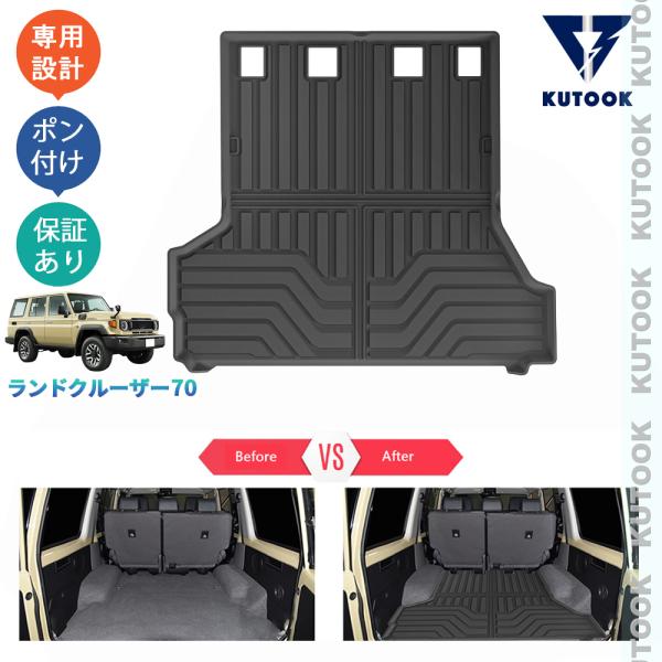 KUTOOK ランドクルーザー70 ラバートランクトレイ ランクル70 LC70 AX