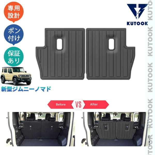 KUTOOK ジムニー ラバートランクトレイ 5ドア ジムニーノマド JC74W FC