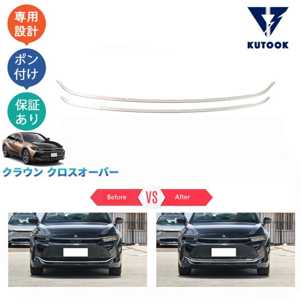 KUTOOK 新型クラウン グリルトリム クラウンクロスオーバー10系 G X RS