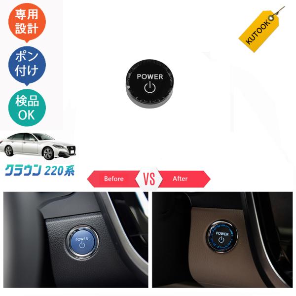 KUTOOK 新型クラウン クリスタルエンジンスターター クラウン220系