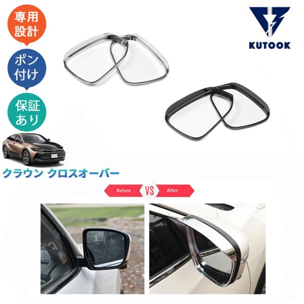 クラウンサイドミラー右　美品　動作未確認です。 KUTOOK 新型クラウン サイドミラーバイザー クラウンセダン Z クラウン