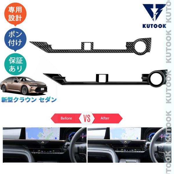 KUTOOK 新型クラウン 吹き出し口ガーニッシュ クラウンセダン Z