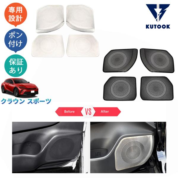 KUTOOK クラウンスポーツ クラウン ハイブリッド SPORT Z