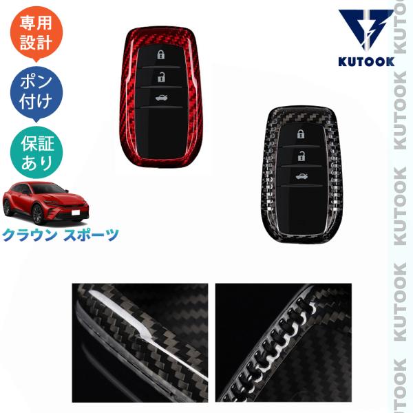 クラウン スポーツ スマートキー 専用キー クラウン スポーツ スマート