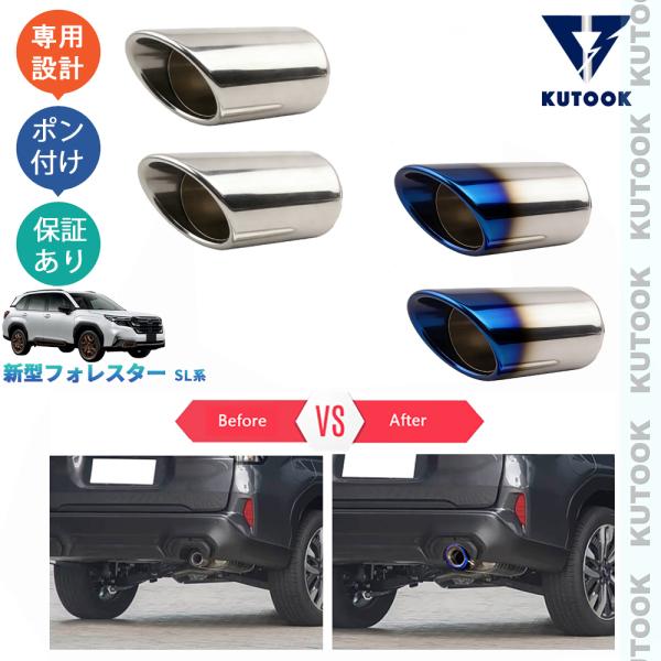 KUTOOK 新型フォレスター エキパイフィニッシャー SL5 スポーツ EX