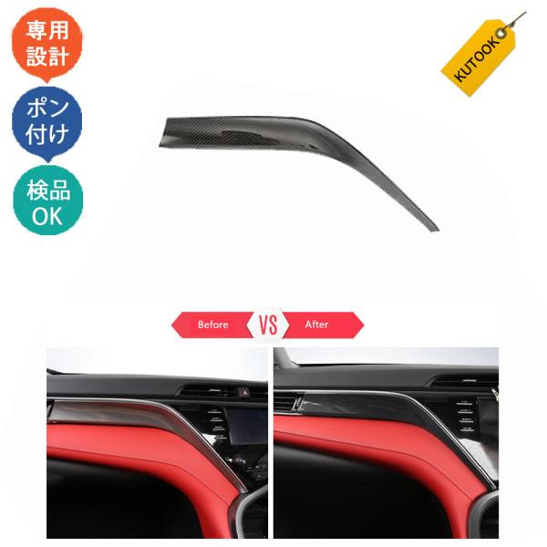 KUTOOK 新型カムリ 70系 ws アクセサリー カスタム インテリア
