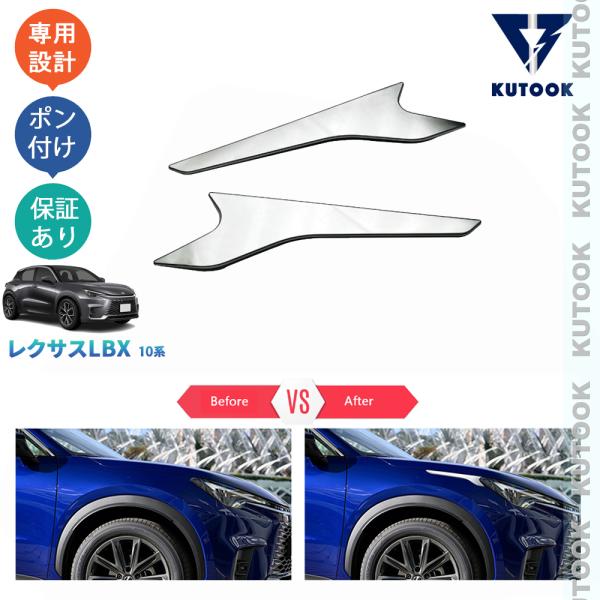 KUTOOK 新型レクサスLBX10系 ヘッドライトガーニッシュ LBX クール