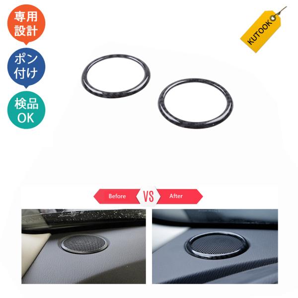 KUTOOK MAZDA2 スピーカーガーニッシュ マツダ2 マツダ2後期型 DJ系 デミオ アクセサリー