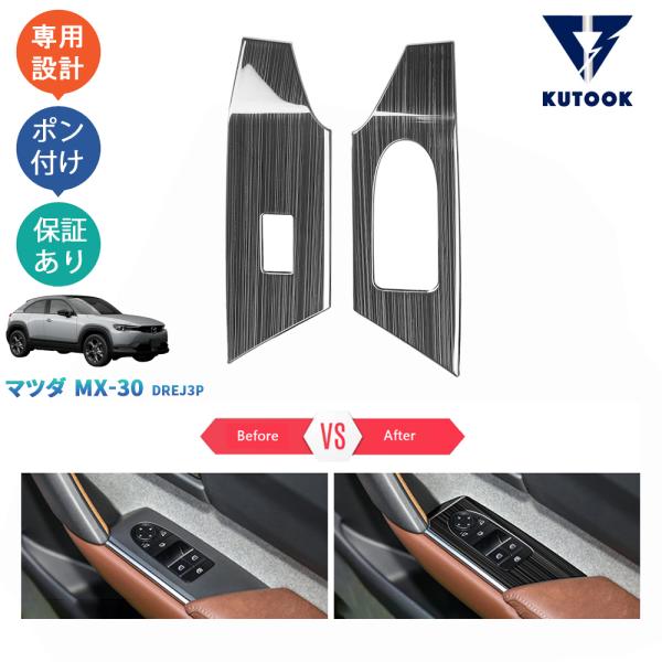 KUTOOK 新型MX-30 ドアパネルカバー MX-30 DREJ3P パーツ アクセサリー