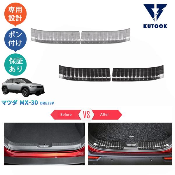 KUTOOK 新型MX-30 トランクプロテクター MX-30 DREJ3P パーツ カスタム