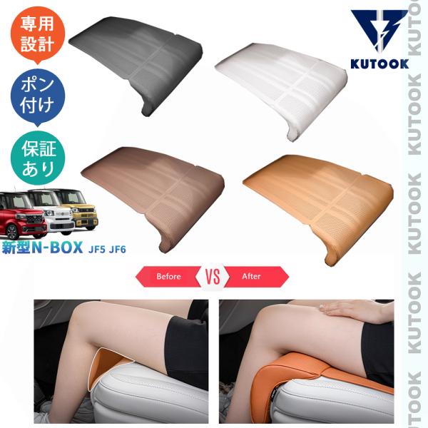 爆買 KUTOOK 3代目N-BOX シートクッション N-BOXカスタム ジョイ JF5