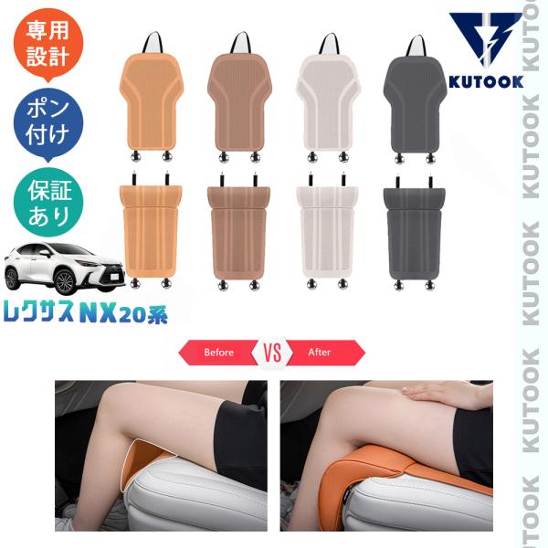 KUTOOK レクサスNX20系 シートクッション 250 250h 350h 450h+ 整理整頓 オシャレ ドレスアップ カスタム 内装 アクセサリー