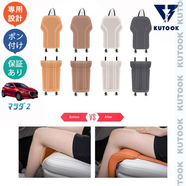 KUTOOK MAZDA2 シートクッション マツダ2 デミオ カスタム パーツ 整理整頓 オシャレ ドレスアップ カスタム 内装 アクセサリー