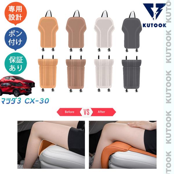 KUTOOK マツダCX-30 シートクッション マツダ3 BP系 ファストバック 整理整頓 オシャレ ドレスアップ カスタム 内装 アクセサリー