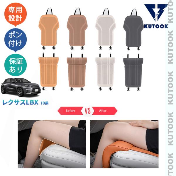 【商品説明】  整理整頓必見！ドレスアップだけでばく防汚機能備えのシートマットプロテクター！！フットレスト付きデザインで、乗り心地アップ！【適合情報】  レクサスLBX10系(2023(令和5)年12月FMC後〜) クール/リラックス 全グ...