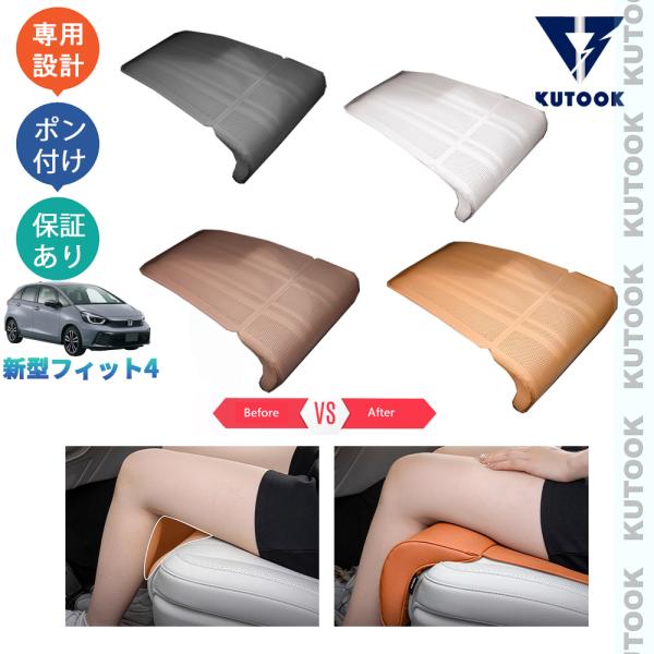 【商品説明】  整理整頓必見！ドレスアップだけでばく防汚機能備えのシートマットプロテクター！！フットレスト付きデザインで、乗り心地アップ！【適合情報】  新型フィット4 GR系(2020年2月FMC後〜) ※当該商品はドア施錠/解錠スイッチ...