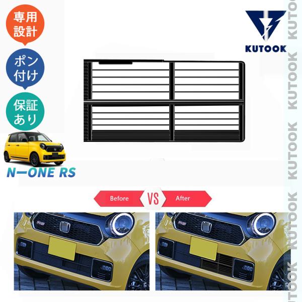 KUTOOK N-ONE NONE JG3 JG4 RS プレミアム ドレスアップ