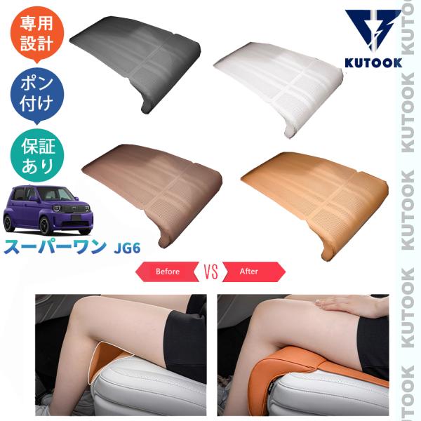 KUTOOK スーパー-ONE シートクッション Super-ONE スーパーワン JG6