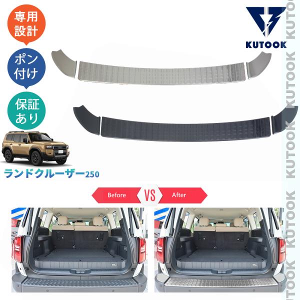 KUTOOK ランクル250 GX VX ZX トランクプロテクター カスタム : KUTOOK