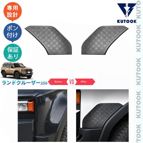 KUTOOK ランクル250 ワイルドフロントバンパーガーニッシュ