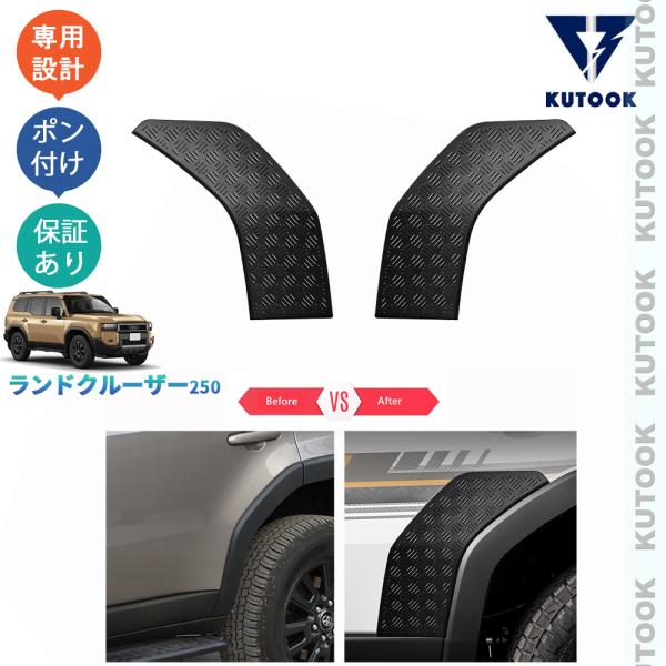 KUTOOK ランクル250 ワイルドリアバンパーガーニッシュ
