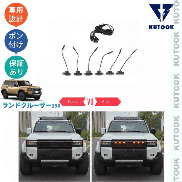 KUTOOK 新型ランドクルーザー ランクル250 LEDグリルライト
