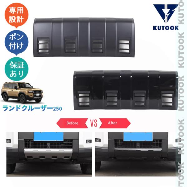 KUTOOK ランドクルーザー250 ランクル250 フロントバンパー