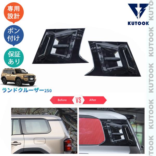 KUTOOK 新型ランドクルーザー ランクル250 リアウィンドウスポイラー