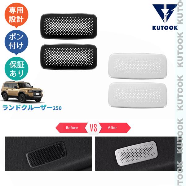 KUTOOK ランクル250 VX GX ZX 内装 パーツ ルーフパネルカバー