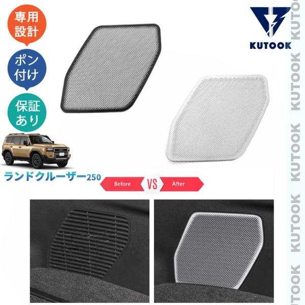 KUTOOK ランクル250 VX GX ZX 内装 パーツ 吹き出し口パネルカバー