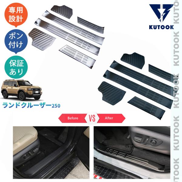 KUTOOK ランクル250 サイドステップガード LC250 VX GX ZX