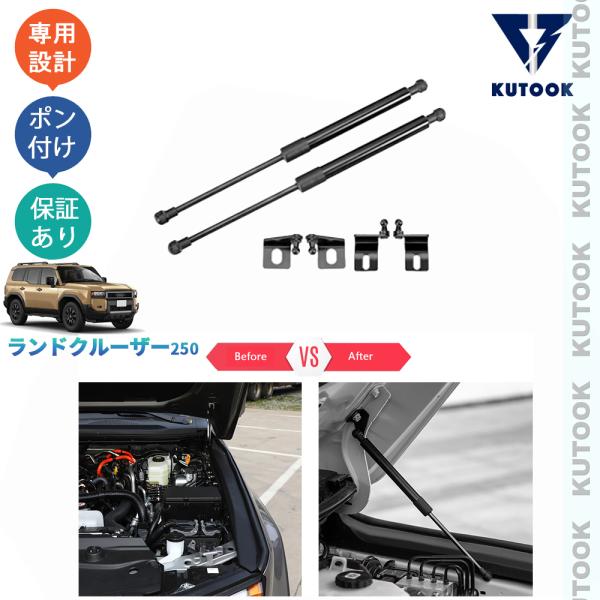 KUTOOK 新型ランドクルーザー250 LC250 整理整頓 アクセサリー パーツ ガスダンパー ボンネットダンパー : KUTOOK ヤフー店 - 通販 - Yahoo!ショッピング KUTOOK 新型ランドクルーザー250 LC250 整理整頓 アクセサリー パーツ ガスダンパー ボンネットダンパー : KUTOOK ヤフー店 - 通販 - Yahoo!ショッピング
