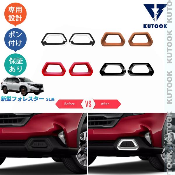 フォレスター SL 新車外し純正ブロンズ加飾セット フォレスター SL 新車外し純正ブロンズ加飾セット - メルカリ