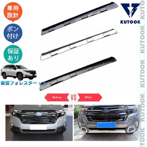 KUTOOK 新型フォレスター フロントバンパートリム SL5 SLG スポーツ